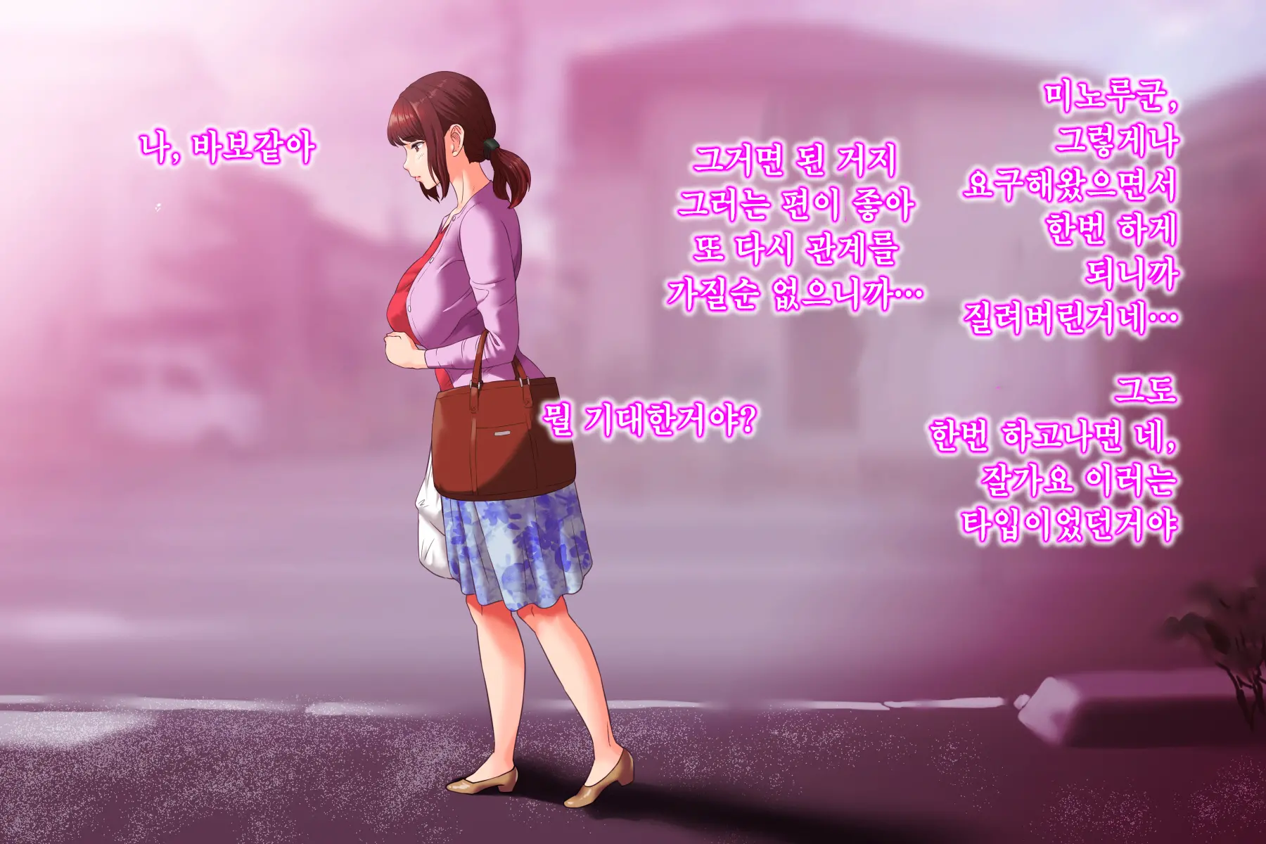 Kinjo Yuuwaku Daisandan <Tomodachi No Okaa-San Hen> Zenpen